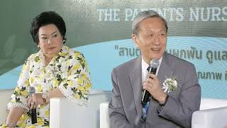 The Parents Talk Session - ศาสตราจารย์ ดร.นพ.ประสิทธิ์ วัฒนาภา