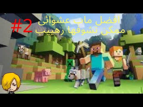 ماين كرافت ماب عشوائى parkour #makeit#