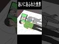 あいにあふれた世界