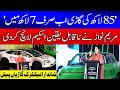 Punjab Govt Free Installment Cars 2026 😱 | CM Punjab Meri Gari Scheme | Full Details