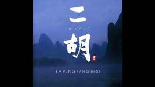 Jia Peng Fang Track 03 Sweet Dreams