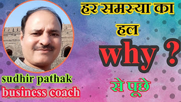 new hindi video 2019  use (why)  formula