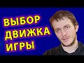 Выбор игрового движка: Unity, libGDX, RPGMaker и др.