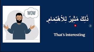 20 words you must learn in #arabiclanguage