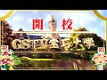 GSTV宝石大学開校 　＃1「宝石とは？」