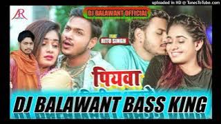 piyawa kiriya dharewe he  Ankush Raja bhojpuri song DJ Remix Balawant