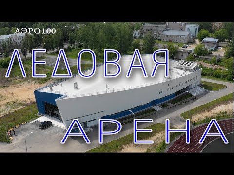 Ледовая арена в Березниках готовится к открытию