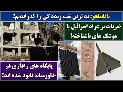 جمهوری پنجم رزاق مامون 7104 ناتانیاهو بد ترین شب زنده گی را گذراندیم