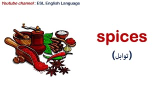 اسماء التوابل و البهارات باللغة الانجليزية Spices