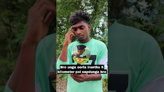 ✨Bro unga oorla irunthu 5 kilometer poi sapdunga bro🧐... 💢⁉️#shorts #youtubeshorts #trending