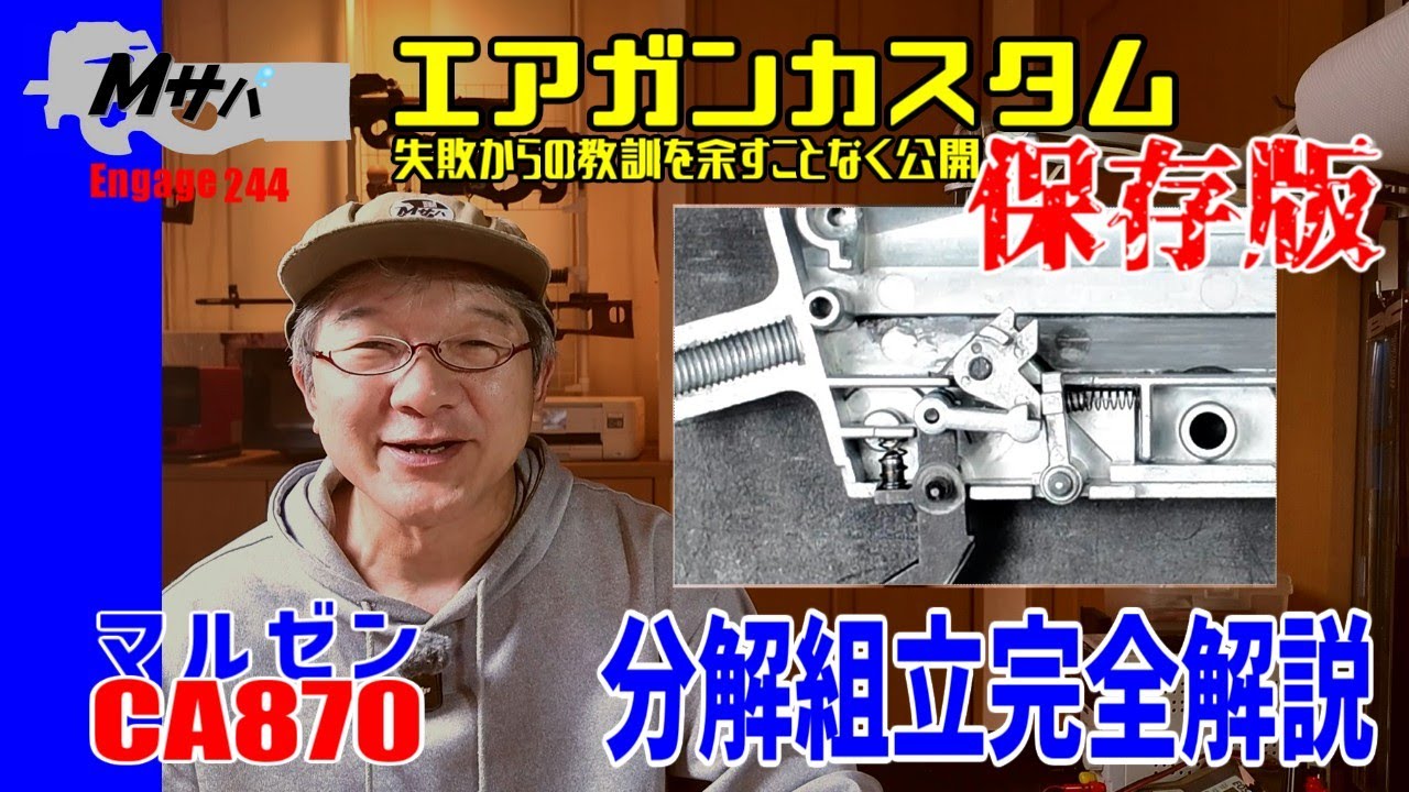 CA870】保存版 分解組み立て(トリガーユニット部含み)【初心者】 - YouTube