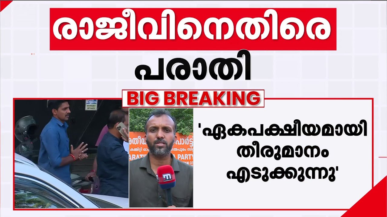 വി വി രാജേഷിന്റെ മേയർ സ്ഥാനത്തിന് വി മുരളീധരന്റെ ഇടപെടൽ | V V Rajesh ...