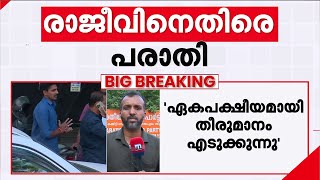 വ വ രജഷനറ മയർ സഥനതതന വ മരളധരനറ ഇടപടൽ V V Rajesh