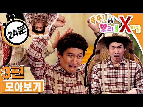 우리 몸 X파일❗️｜변비｜<strong>야뇨증</strong>｜장염｜3편 모아보기｜25분 연속보기