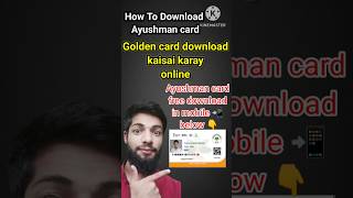 How To Download Golden Card Online Ayushman Card Download Kaisai Karay Golden Card Kaisai Banaya