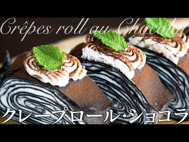 [ASMR]Crêpes roll au Chocolat クレープロール・ショコラ