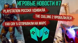 Dead Island 2 жива, Skyrim в туалете, Playstation Russia всех обманула | Игровые новости #7 Dead Island 2 жива, Skyrim в туалете, Playstation Russia всех обманула | Игровые новости #7
