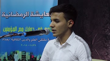 تلاوة بصوت جميل / القارئ مهند العتابي