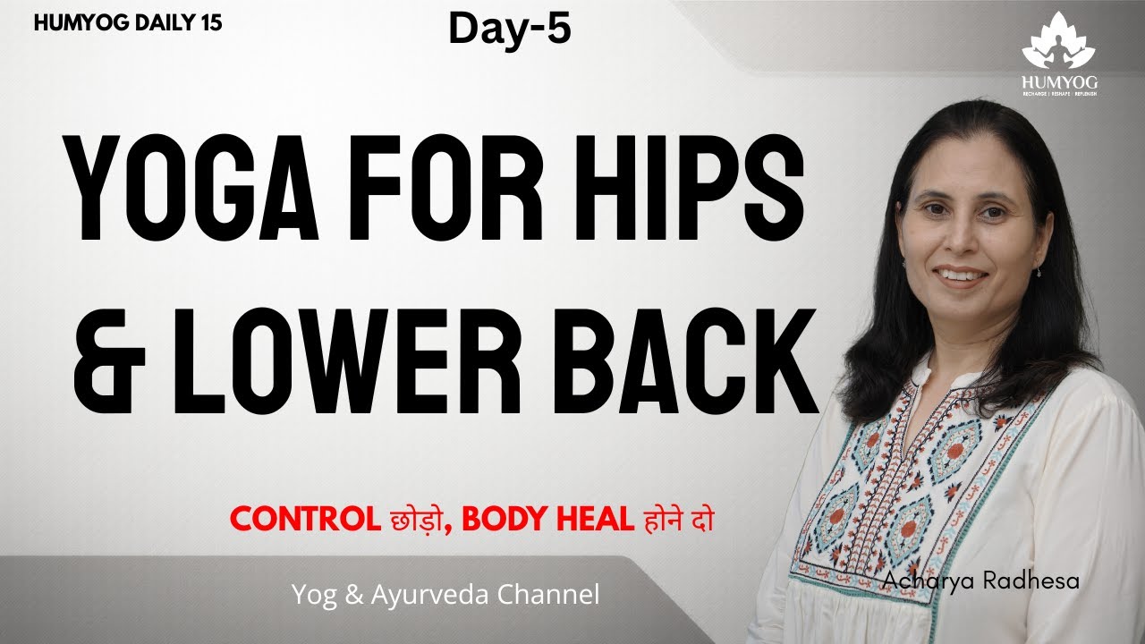 Yoga for Hips and Lower Back | Humyog Daily 15 | Radhesa |