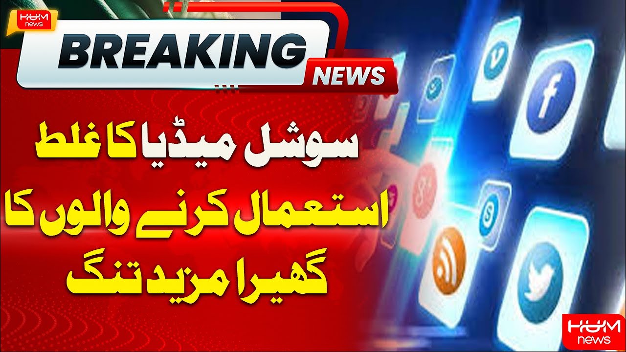 PICA amendments under review to address fake news, online misinformation |Hum News