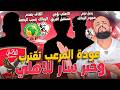 عودة المرعب تقترب وخبر سار للأهلي الكاف يصدم الزمالك بسبب الرخصة عودة رضا رحيل بانزا الهستيري 
