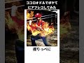 【神回】ココロオドルでボケてにアフレコしてみたwwww ②#shorts #ボケて