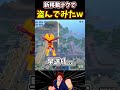 【ヒロアカUR】エンデヴァーの新テクニックがヤバすぎるw【僕のヒーローアカデミアウルトラランブル】#shorts