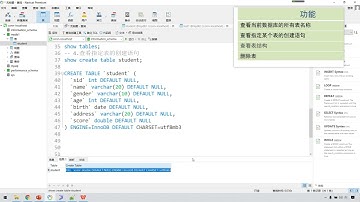 19 MySQL数据库基本操作 DDL 表其它操作