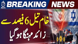 Global Oil Prices Jump as Iran-US Tensions Rise - Aaj News