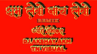 JHUM LEBO BASTARIYA GANA झूम लेबो बस्तरिहा गाना REMIX DJ AKSHAY AKM X TN VISUAL @djkunalksk5337