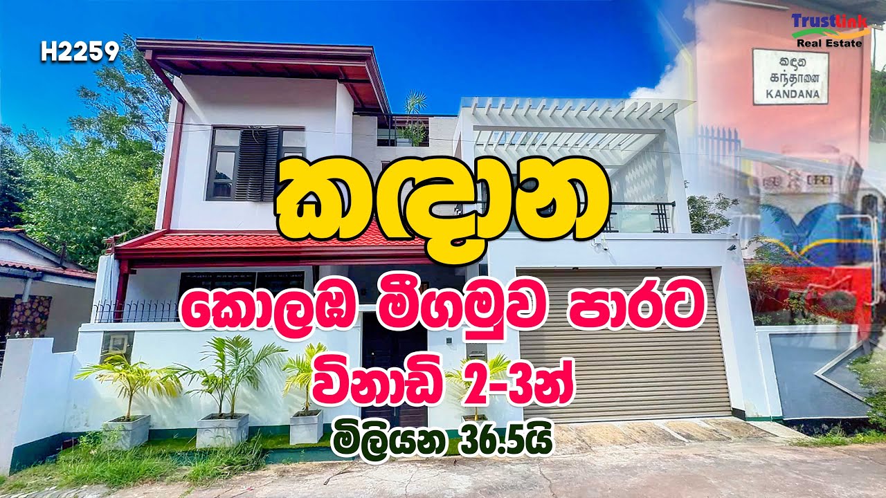Luxury 2-Story House for Sale in Kandana | Prime Location Near Colombo-Negombo Road | කඳාන