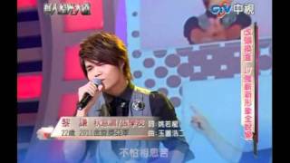 華人星光大道 20110918 pt.17/21 黎謙-秋意濃