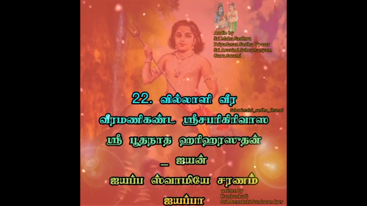 Ayyappan Sarana Ghosham | Sabarimalai_Sastha_Thunai | Aravinf Subramaniyam