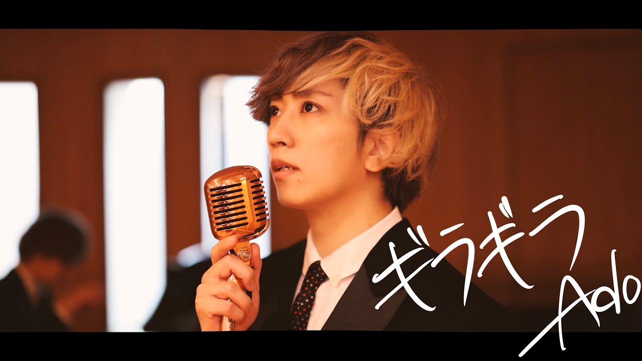【Ado】Gira Gira Classic ver By Umikun