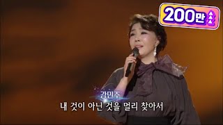 회룡포, 강민주 [가요무대] 20191028