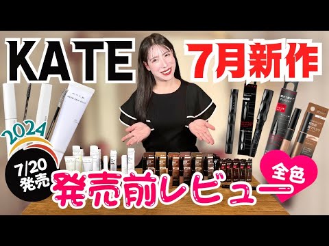 全て未使用 まとめ売り スキンケア コスメ ケイト 大量 まとめ セット Kailijumei 福袋 3999円福袋A7点セット 2025訳アリ アウトレット