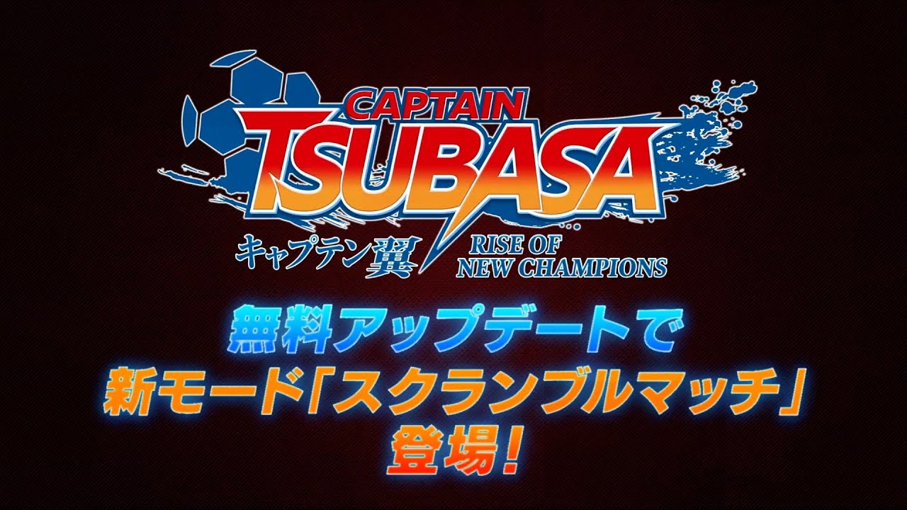 スクフェスキャプテン翼 株主優待5枚セット キャプテン翼 ～たたかえ