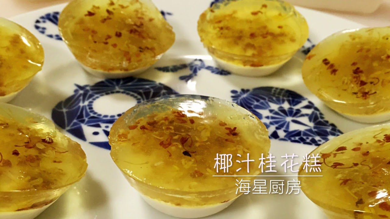 หอมหม นล 桂花 Sweet Osmanthus