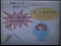 脳梗塞・脳出血後遺症に新たなリハビリ革命！？"動きのコツ"とは？