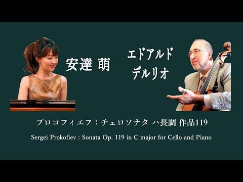 プロコフィエフ:チェロソナタ ラフマニノフ：チェロ・ソナタ／プロコフィエフ：チェロ・ソナタ