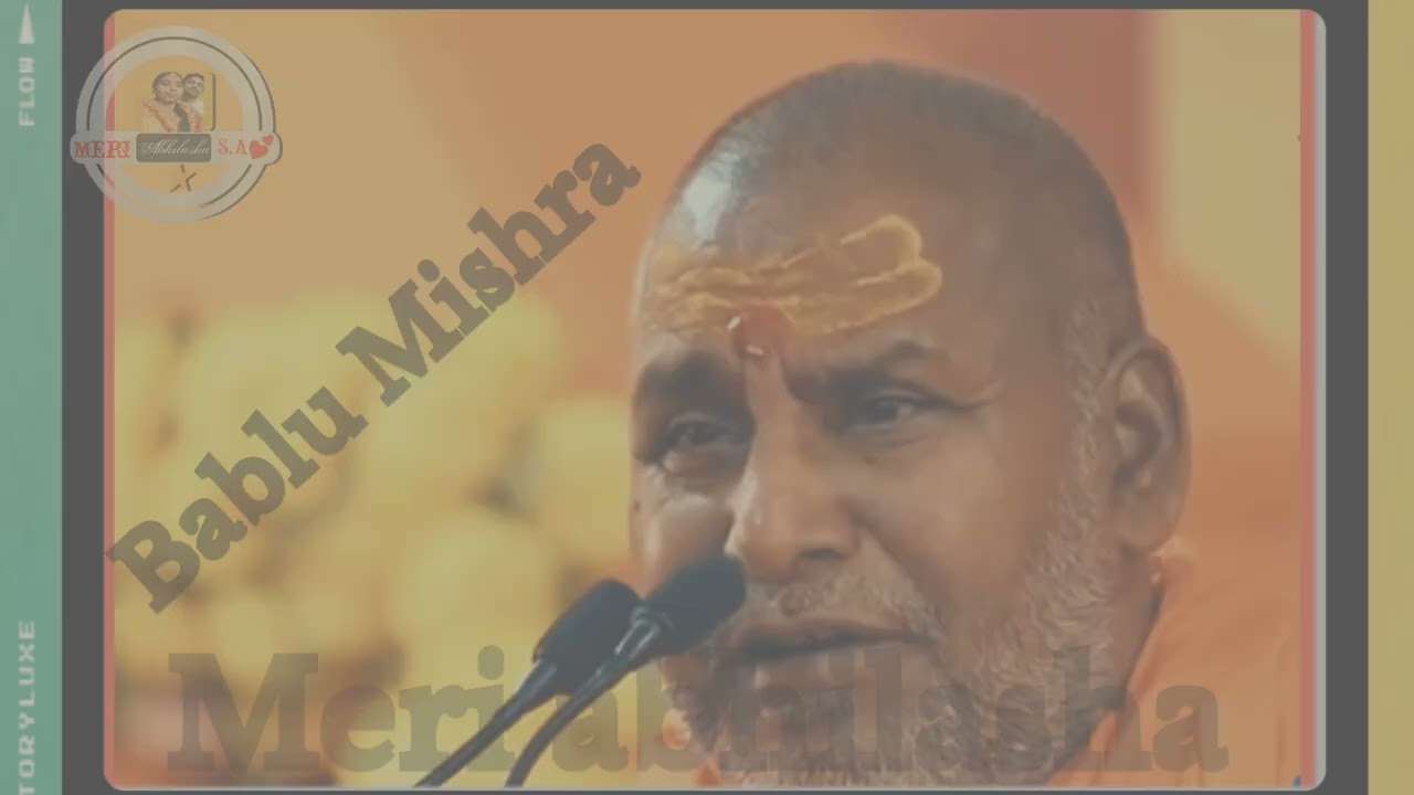 राम कथा एक रोचक हास्य कथा सुनकर अपना हंसी नहीं रोक पाएंगे। #ram #ramkatha #trending #video