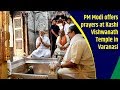 PM Modi offers prayers at Kashi Vishwanath Temple in Varanasi