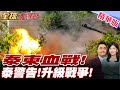 泰柬邊境衝突