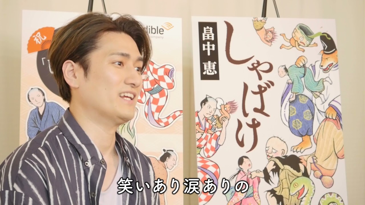 人気ファンタジー時代小説 しゃばけ シリーズ20周年記念企画 第1巻を歌舞伎俳優 中村隼人の朗読で本日配信開始 株式会社新潮社のプレスリリース 人気ファンタジー時代小説 しゃばけ シリーズ20周年記念企画 第1巻を歌舞伎俳優 中村隼人の朗読で本日配信開始 株式会社新潮社のプレスリリース