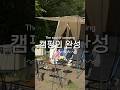 밖에서 먹는게 더 맛있는 거 맞죠..? #시애틀 #캠핑 #캠핑요리 #camping #campingfood #미국캠핑
