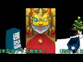 【モンスト】神引きクリスマスの開幕や!ウェーイ
