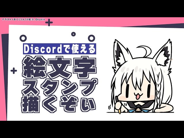 【らくがき】試しに絵文字スタンプ描いてみる【ホロライブ/白上フブキ】のサムネイル