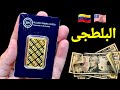 فعلها البلطجى 🇺🇸 والذهب يتحرك فى مصر مع فجوة وفوضى 🤷‍♂️ تحركات الذهب مع إفتتاح الشاشة العالمية