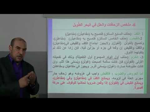 بحر الطويل مادة العروض أولى ثانوي عتيق