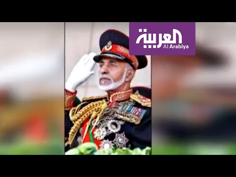 تعرف على مسيرة حياة الراحل قابوس بن سعيد